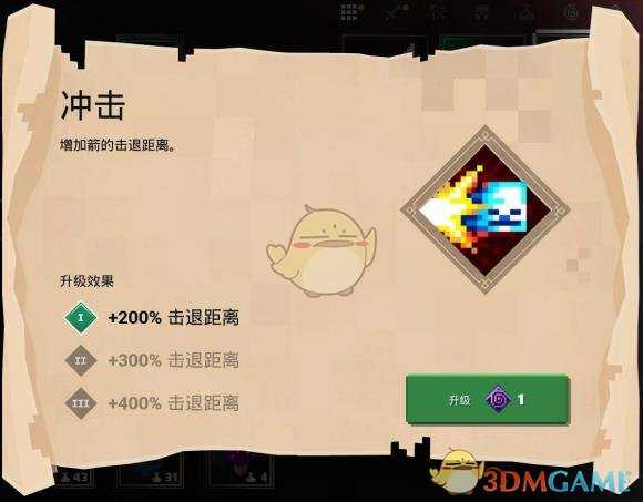 《我的世界：地下城》冲击附魔属性分享