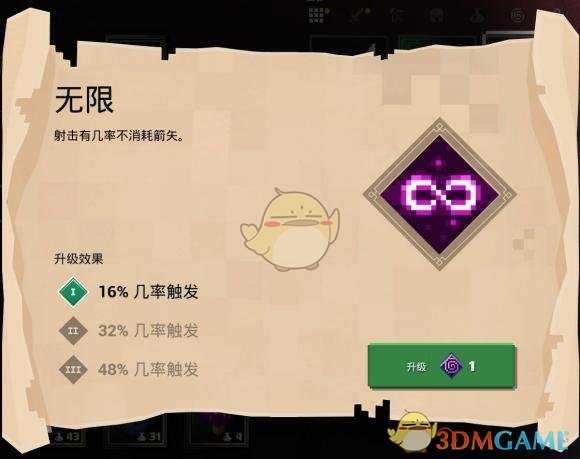 《我的世界：地下城》无限附魔属性分享