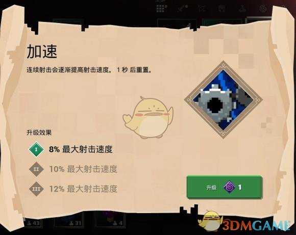 《我的世界：地下城》加速附魔属性分享