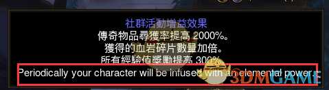 《暗黑破坏神3》第二十一赛季赛季奖励一览