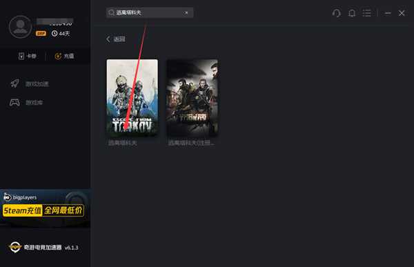 逃离塔科夫0.12.6版本更新 奇游支持满速下载提速/延迟超低