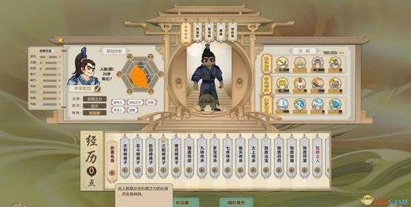 《了不起的修仙模拟器》轮回者申申如也属性一览