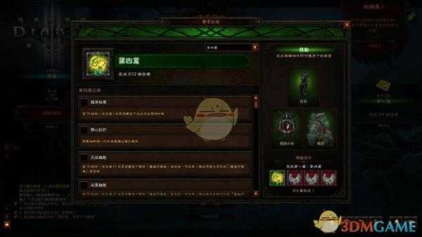 《暗黑破坏神3》第21赛季赛季之旅一览