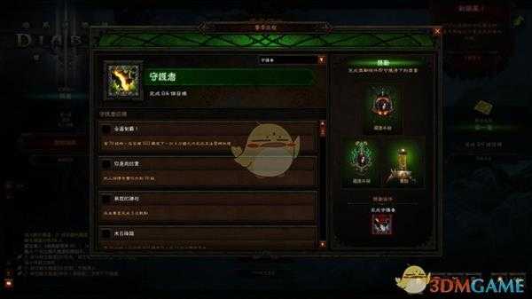 《暗黑破坏神3》第21赛季赛季之旅一览