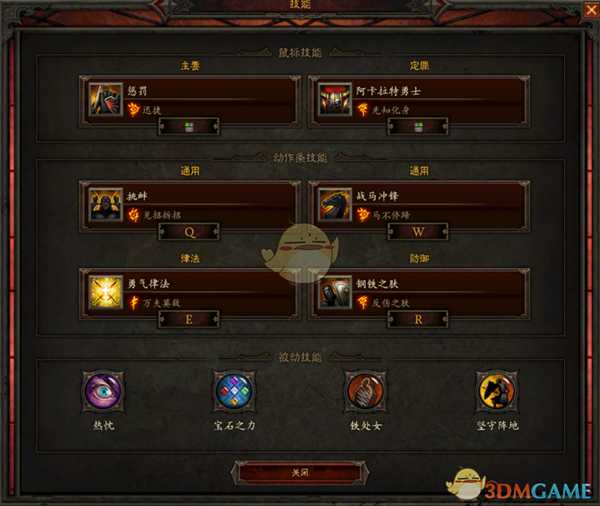 《暗黑破坏神3》国服挑战秘境第154期攻略