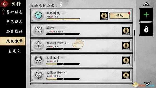 《鬼斗》全成就中文版一览