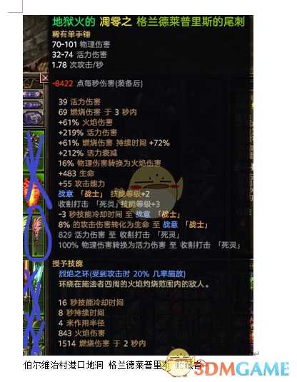 《恐怖黎明》格兰德莱普里斯的尾刺属性一览 掉落地点分享