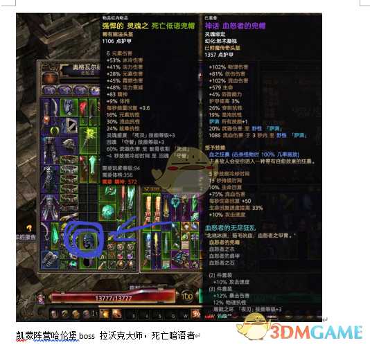 《恐怖黎明》死亡低语兜帽属性一览 掉落地点分享