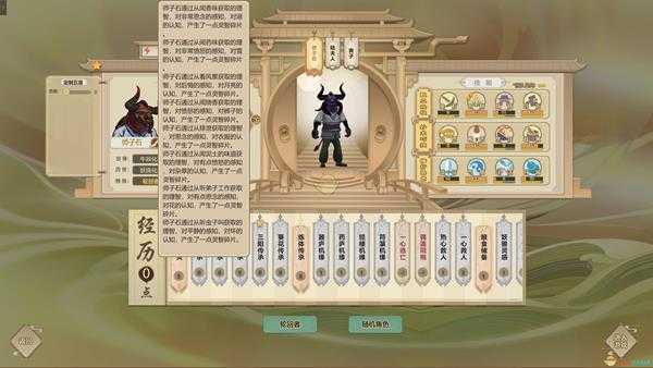 《了不起的修仙模拟器》轮回者牛妖师子石属性一览