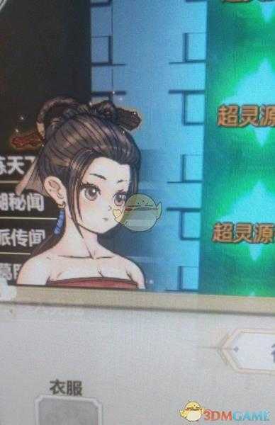 《了不起的修仙模拟器》木枯藤点化外观一览