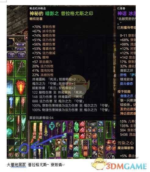 《恐怖黎明》普拉格尤斯之印属性一览 掉落地点分享