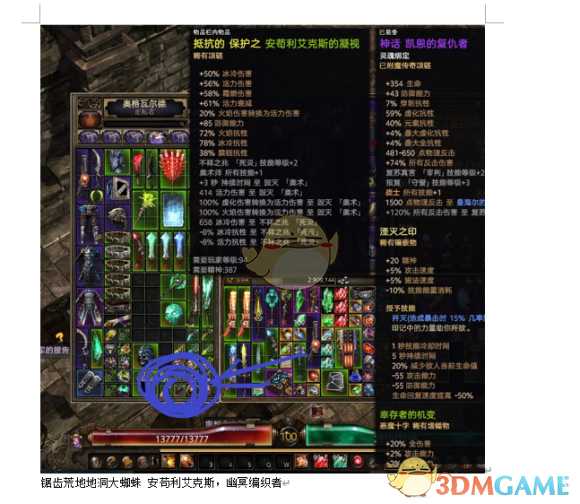 《恐怖黎明》安苟利艾克斯的凝视属性一览 掉落地点分享