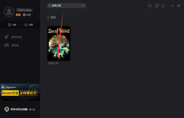 《盗贼之海》Steam组队掉线/延迟高有效解决办法