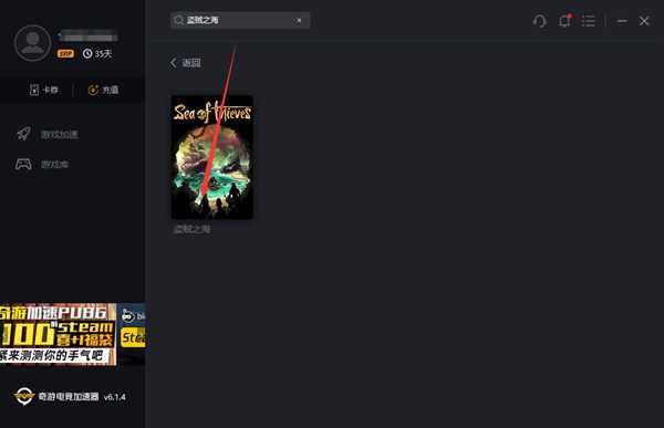 《盗贼之海》无法线上多人联机问题优化方法