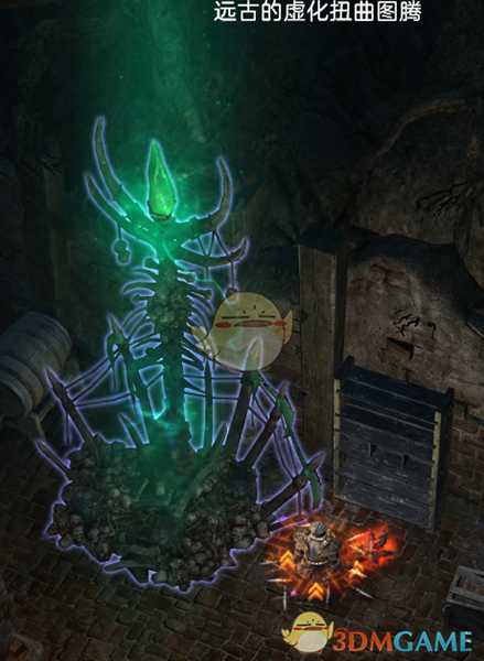 《恐怖黎明》远古的虚化扭曲图腾速刷方法