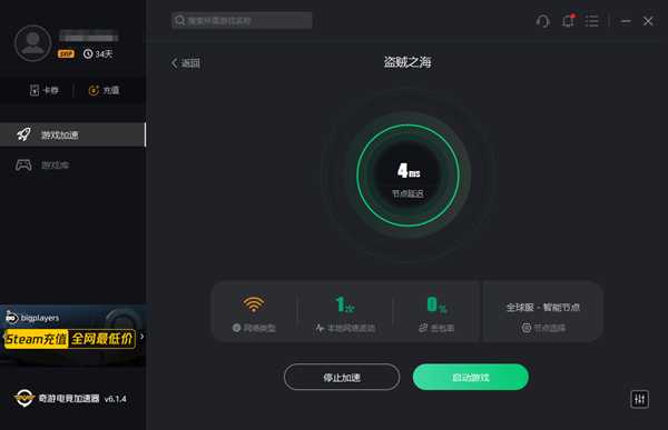 盗贼之海加速器哪款好用分析推荐