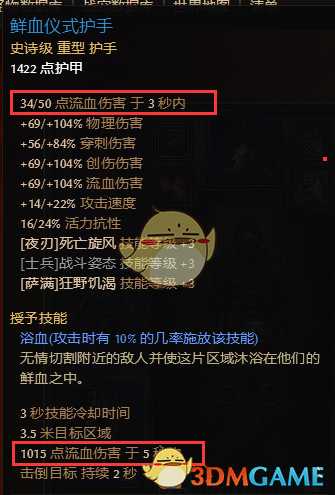 见血封喉 《恐怖黎明》双手穿刺流血诡术BD分享