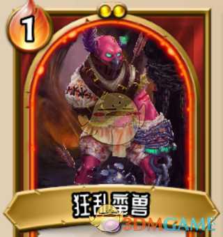 《怪物火车》狂乱蛮兽厉害吗？狂乱蛮兽优劣详解