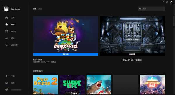 Epic今晚喜加二：用奇游领《ARK》《侍魂合集》教程