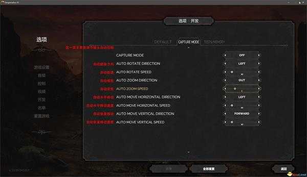 《赏金奇兵3》开发者模式解锁方法