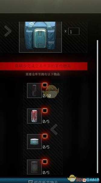 《逃离塔科夫》炙热能量棒可兑换项目一览