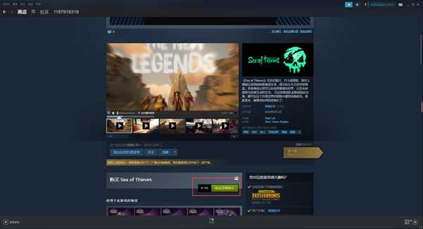 《盗贼之海》如何下载与游玩指南