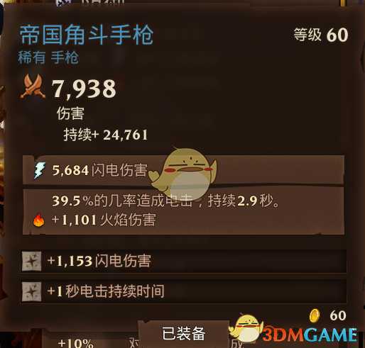 《火炬之光3》幽暮法师电极触发流玩法指南