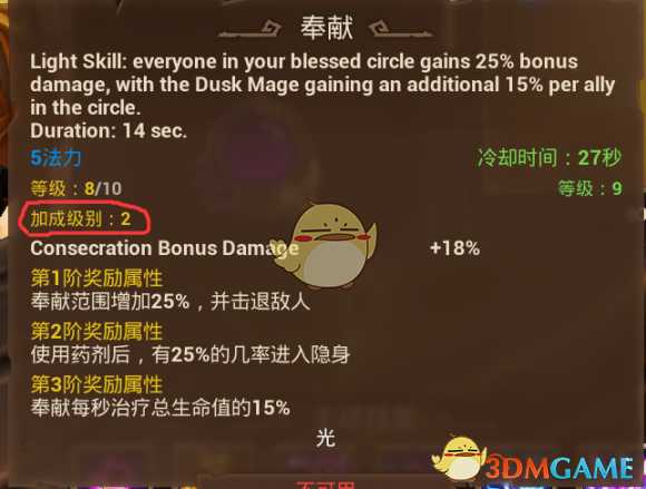 《火炬之光3》幽暮法师电极触发流玩法指南