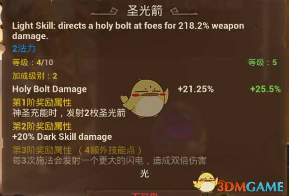 《火炬之光3》幽暮法师电极触发流玩法指南