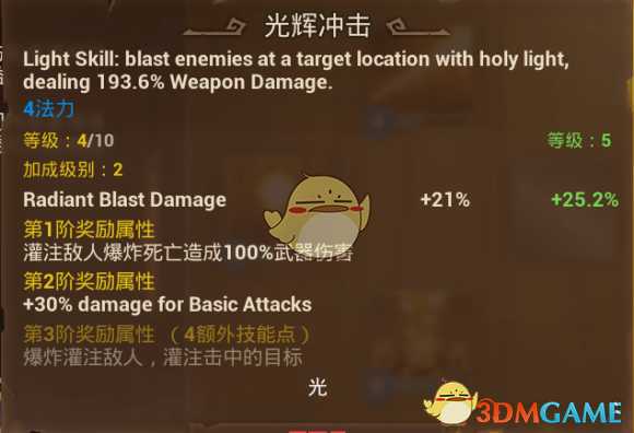 《火炬之光3》幽暮法师电极触发流玩法指南