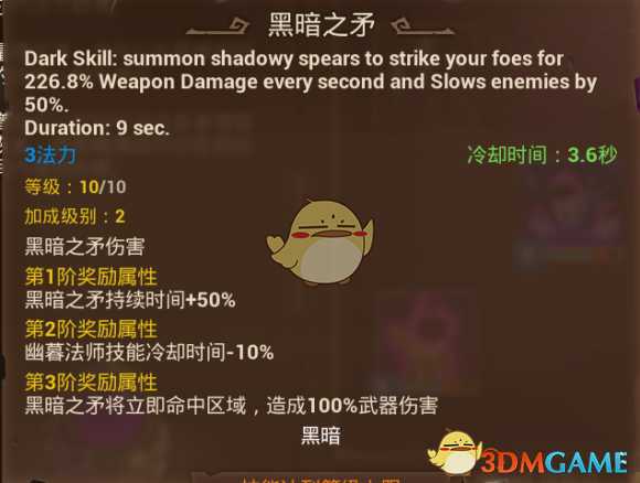 《火炬之光3》幽暮法师电极触发流玩法指南