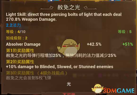 《火炬之光3》幽暮法师电极触发流玩法指南