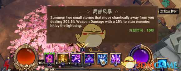 《火炬之光3》幽暮法师电极触发流玩法指南