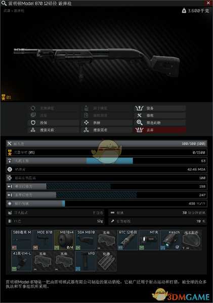 《逃离塔科夫》雷明顿Model870霰弹枪改枪任务参考分享