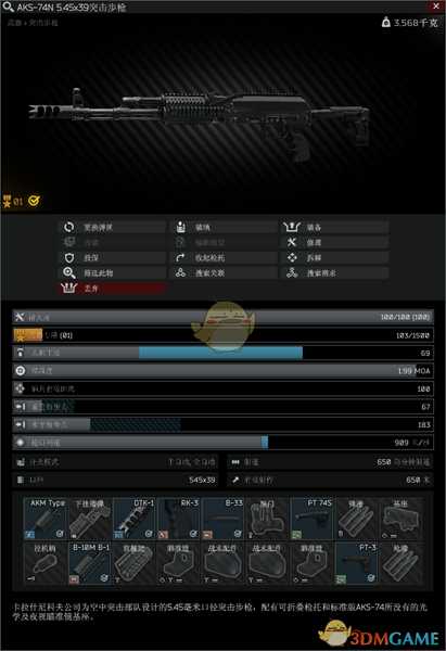 《逃离塔科夫》AKS-74N突击步枪改枪任务参考分享