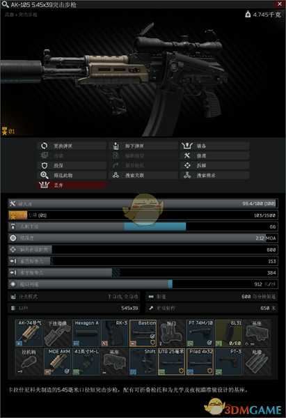 《逃离塔科夫》AK105突击步枪改枪任务参考分享