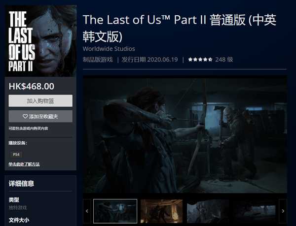 《最后的生还者2》今日解锁 参与奇游抽奖可领取实体盘！