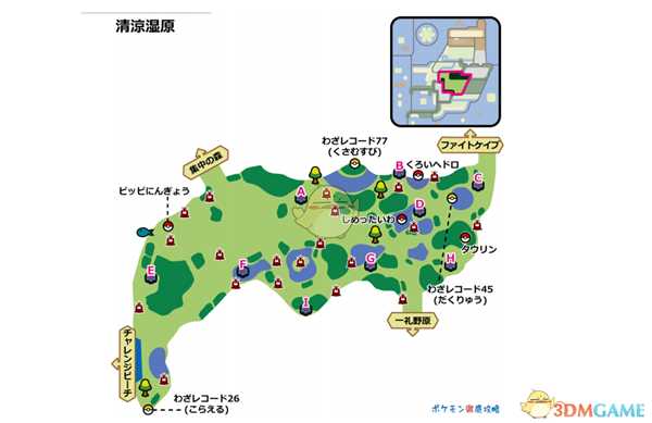 《宝可梦：剑/盾》清凉湿原全巢穴信息一览