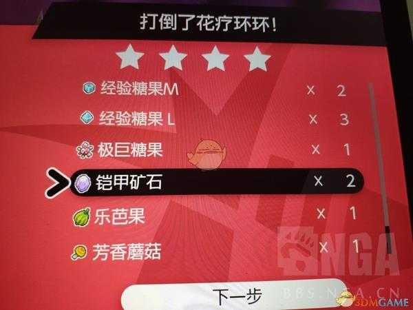 《宝可梦：剑/盾》铠之孤岛刷钱刷瓦特方法分享