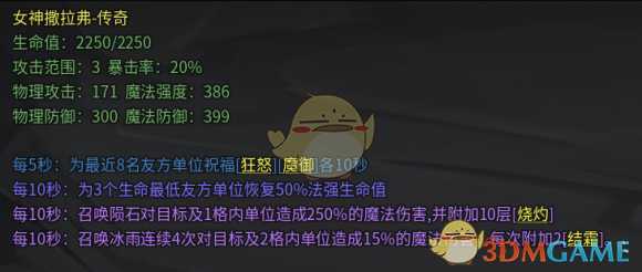 《传奇生物》传奇单位图鉴