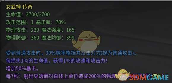 《传奇生物》传奇单位图鉴