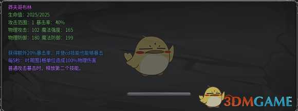 《传奇生物》哥布林派系新手指南