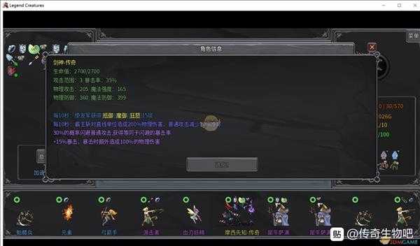 《传奇生物》传奇生物图鉴