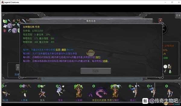 《传奇生物》传奇生物图鉴