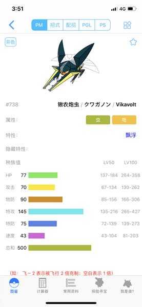 《宝可梦：剑/盾》锹农炮虫63单打配招