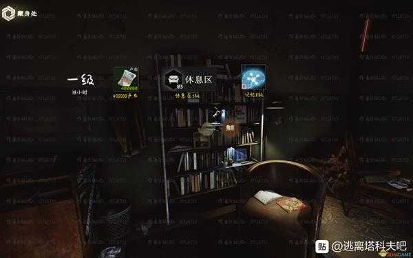 《逃离塔科夫》藏身处图书馆建造所需条件分享