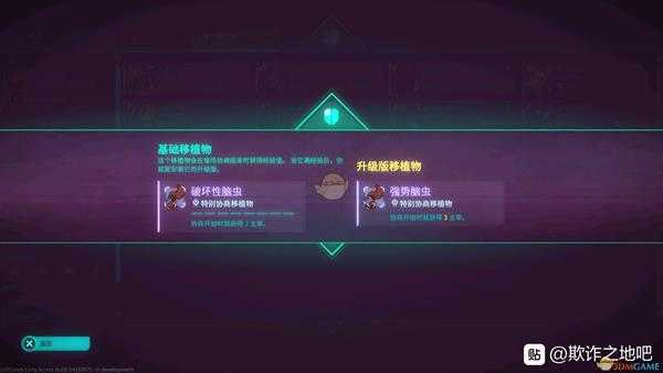 《欺诈之地》萨儿脑虫介绍