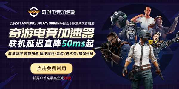 奇游推荐：Steam2020年夏季促销开启 值得购买游戏合集