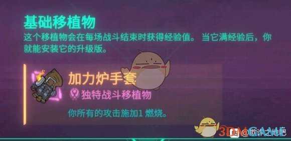 《欺诈之地》萨儿加力炉手套介绍
