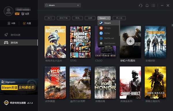 Steam夏促加速器选奇游：平台顺滑浏览 游戏联机延迟更低